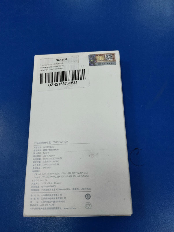 Внешний аккумулятор Xiaomi 10000 мАч