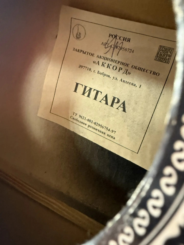 Гитара  черная