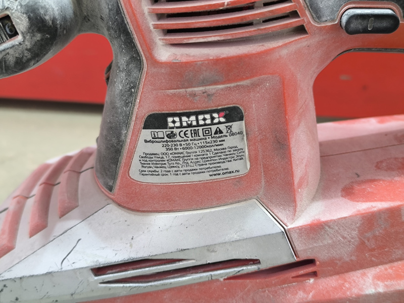 Шлифмашинка Omax 08040