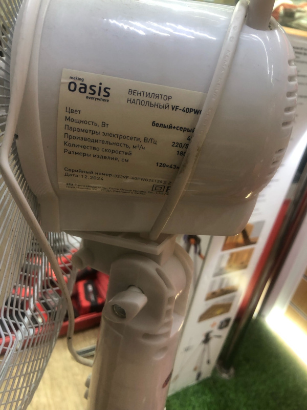 Вентилятор Oasis Напольный