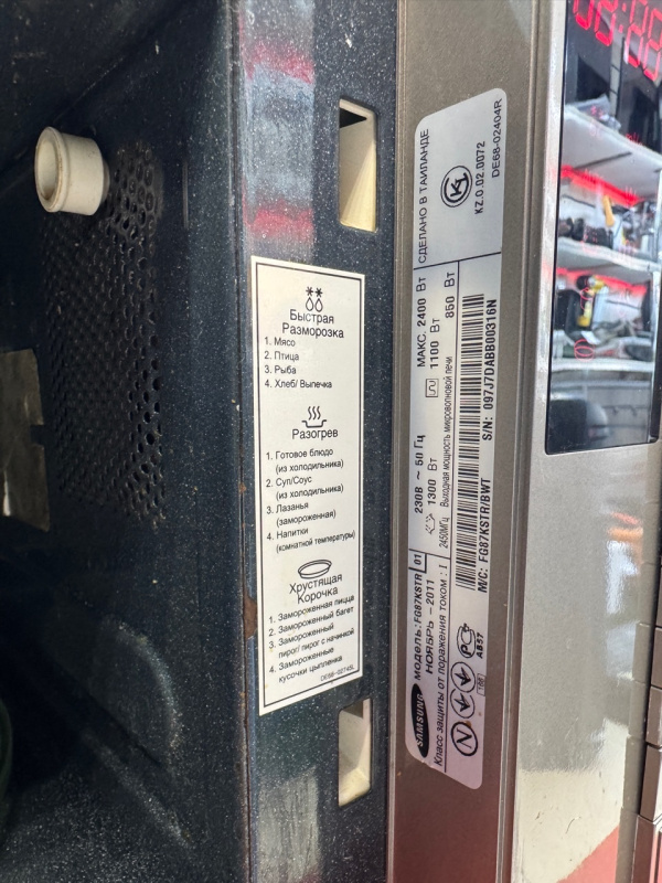 Микроволновая печь Samsung FG87KSTR