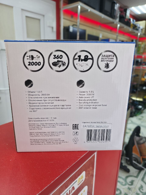 Эл. чайник Econ ECO-1825KE 1500Вт